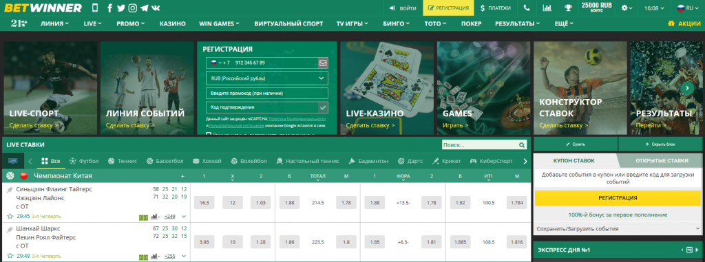 APK Betwinner Guide complet pour installer et utiliser l'application